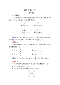 人教A版 (2019)必修 第一册3.1 函数的概念及其表示精品同步达标检测题