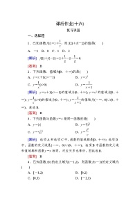 高中3.1 函数的概念及其表示优秀随堂练习题