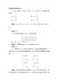 人教A版 (2019)必修 第一册3.1 函数的概念及其表示第1课时练习