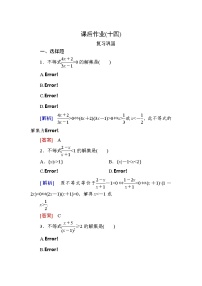 数学必修 第一册第二章 一元二次函数、方程和不等式2.3 二次函数与一元二次方程、不等式精品同步达标检测题