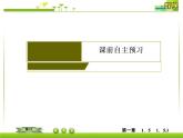 新人教A版必修第一冊教學(xué)課件：1-5-1全稱量詞與存在量詞