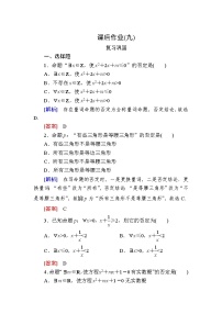 人教A版 (2019)必修 第一册1.5 全称量词与存在量词优秀同步训练题