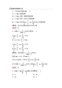 人教A版 (2019)必修 第一册5.4 三角函数的图象与性质练习