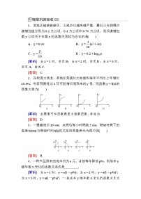 必修 第一册4.5 函数的应用（二）一课一练
