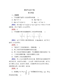 高中数学第四章 指数函数与对数函数4.5 函数的应用（二）优秀测试题