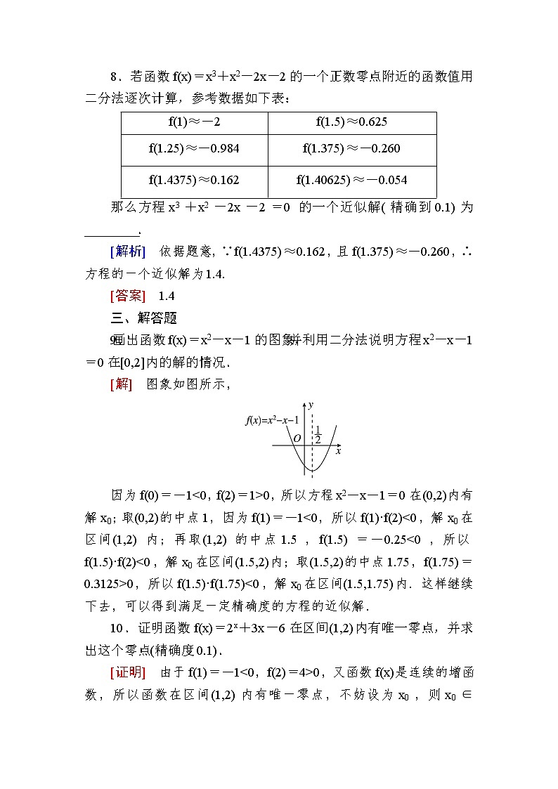 新人教A版必修第一册课后作业：35用二分法求方程的近似解（含答案）03