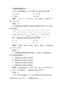 高中数学人教A版 (2019)必修 第一册4.5 函数的应用（二）达标测试