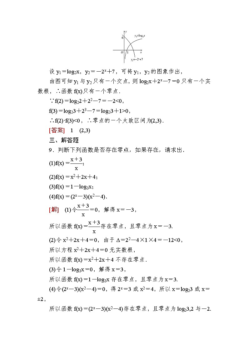 新人教A版必修第一册课后作业：34函数的零点与方程的解（含答案）03