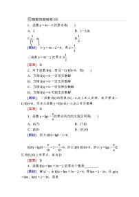 人教A版 (2019)必修 第一册4.5 函数的应用（二）同步测试题