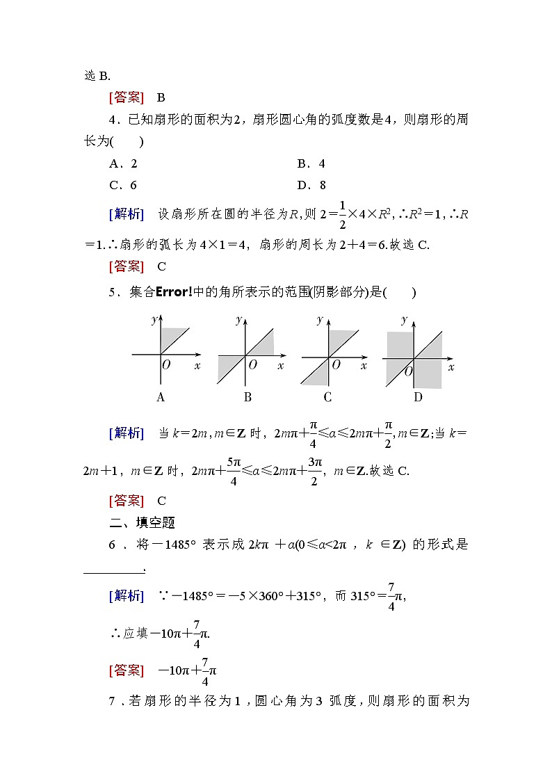 新人教A版必修第一册课后作业：38弧度制（含答案）02