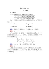 高中数学人教A版 (2019)必修 第一册4.4 对数函数精品综合训练题