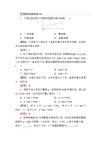 高中数学人教A版 (2019)必修 第一册4.4 对数函数同步测试题