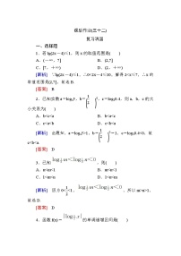 高中人教A版 (2019)4.4 对数函数优秀练习题