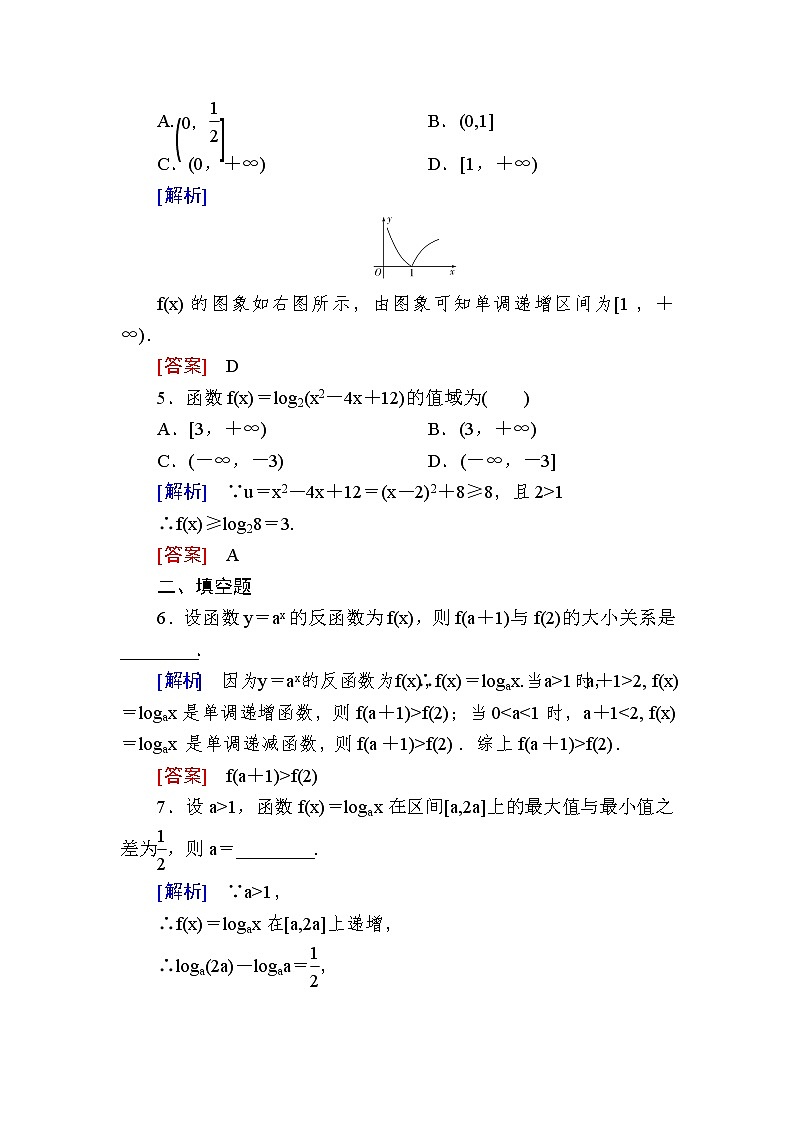 新人教A版必修第一册课后作业：32对数函数的性质及其应用（含答案）02