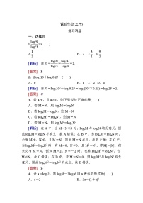 人教A版 (2019)4.3 对数精品复习练习题