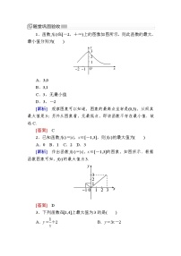 高中数学人教A版 (2019)必修 第一册3.2 函数的基本性质第2课时课时作业