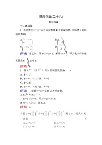 高中人教A版 (2019)4.2 指数函数优秀课后练习题