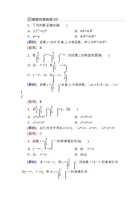 高中数学人教A版 (2019)必修 第一册4.2 指数函数第2课时同步达标检测题