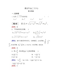 高中数学人教A版 (2019)必修 第一册4.1 指数优秀习题