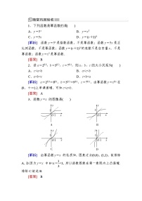 人教A版 (2019)必修 第一册3.3 幂函数同步练习题