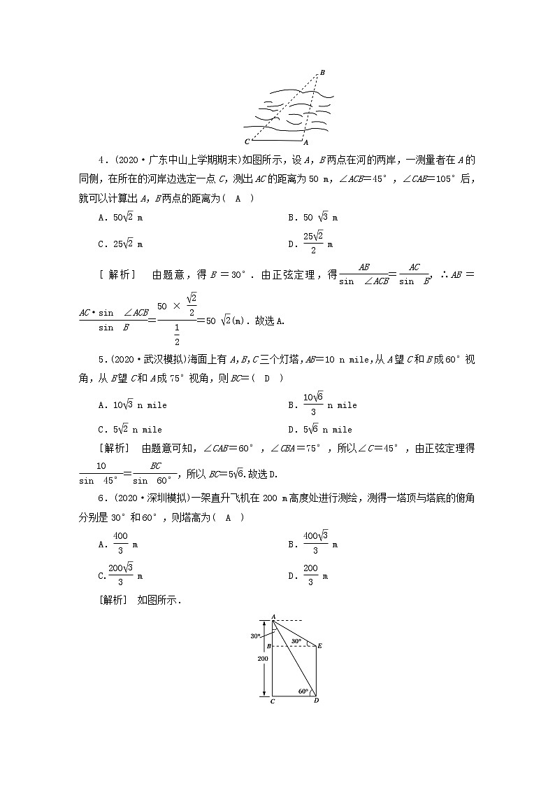 （山东专用）2021版高考数学一轮复习练案（26）第三章三角函数、解三角形第七讲解三角形的综合应用（含解析）第2页