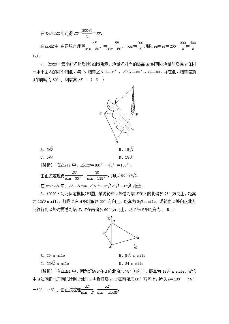 （山东专用）2021版高考数学一轮复习练案（26）第三章三角函数、解三角形第七讲解三角形的综合应用（含解析）第3页