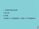 2021高考数学一轮复习统考第3章导数及其应用第2讲导数与函数的单调性课件北师大版