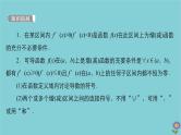 2021高考数学一轮复习统考第3章导数及其应用第2讲导数与函数的单调性课件北师大版
