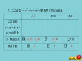 2021高考数学一轮复习统考第2章函数与基本初等函数第8讲函数与方程课件北师大版
