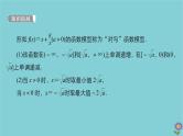 2021高考数学一轮复习统考第2章函数与基本初等函数第9讲函数模型及其应用课件北师大版