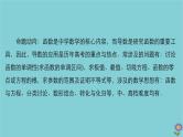 2021高考数学一轮复习统考第3章导数及其应用高考大题冲关系列1高考中函数与导数问题的热点题型课件北师大版