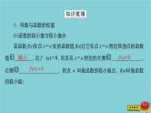 2021高考数学一轮复习统考第3章导数及其应用第3讲导数与函数的极值最值课件北师大版
