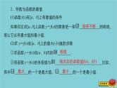 2021高考数学一轮复习统考第3章导数及其应用第3讲导数与函数的极值最值课件北师大版