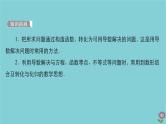 2021高考数学一轮复习统考第3章导数及其应用第4讲导数与函数的综合应用课件北师大版