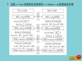 2021高考数学一轮复习统考第4章三角函数解三角形第4讲函数y＝Asinωx＋φ的图象及应用课件北师大版
