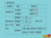 2021高考数学一轮复习统考第6章数列第1讲数列的概念与简单表示法课件北师大版