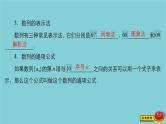 2021高考数学一轮复习统考第6章数列第1讲数列的概念与简单表示法课件北师大版