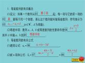 2021高考数学一轮复习统考第6章数列第2讲等差数列及其前n项和课件北师大版
