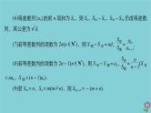 2021高考数学一轮复习统考第6章数列第2讲等差数列及其前n项和课件北师大版
