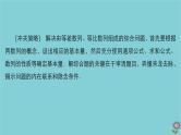 2021高考数学一轮复习统考第6章数列高考大题冲关系列3高考中数列问题的热点题型课件北师大版