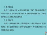 2021高考数学一轮复习统考第6章数列第4讲数列的求和课件北师大版