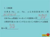 2021高考数学一轮复习统考第9章平面解析几何第2讲两直线的位置关系课件北师大版