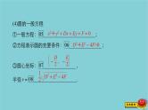 2021高考数学一轮复习统考第9章平面解析几何第3讲圆的方程课件北师大版