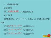 2021高考数学一轮复习统考第9章平面解析几何第3讲圆的方程课件北师大版
