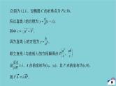 2021高考数学一轮复习统考第9章平面解析几何高考大题冲关系列5高考解析几何中的热点题型课件北师大版