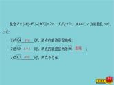 2021高考数学一轮复习统考第9章平面解析几何第6讲双曲线课件北师大版