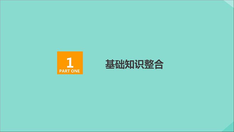 2021高考数学一轮复习统考第11章概率第3讲几何概型课件北师大版02