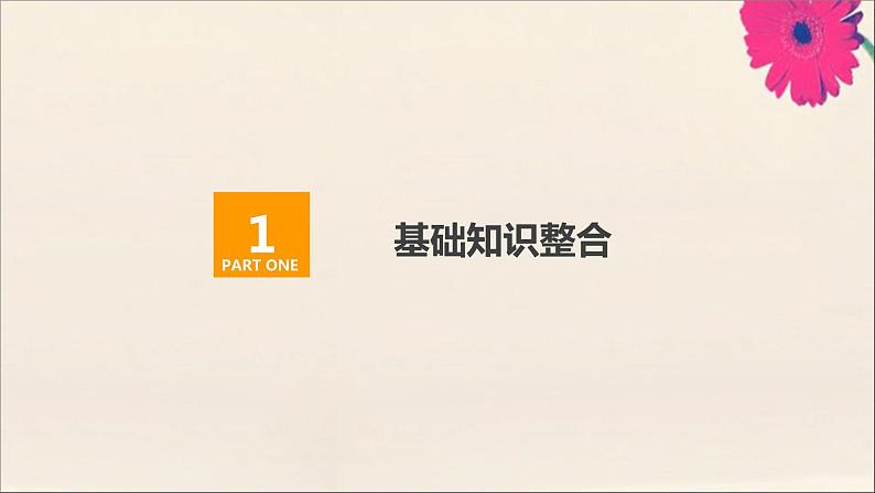 2021高考数学一轮复习统考第12章算法初步复数推理与证明第1讲算法初步课件北师大版02