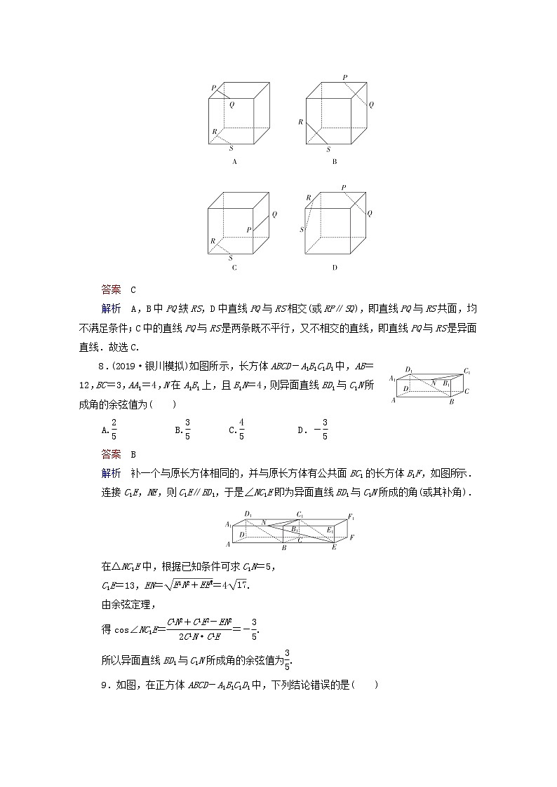 2021高考数学一轮复习统考第8章立体几何第3讲空间点直线平面之间的位置关系课时作业含解析北师大版第3页
