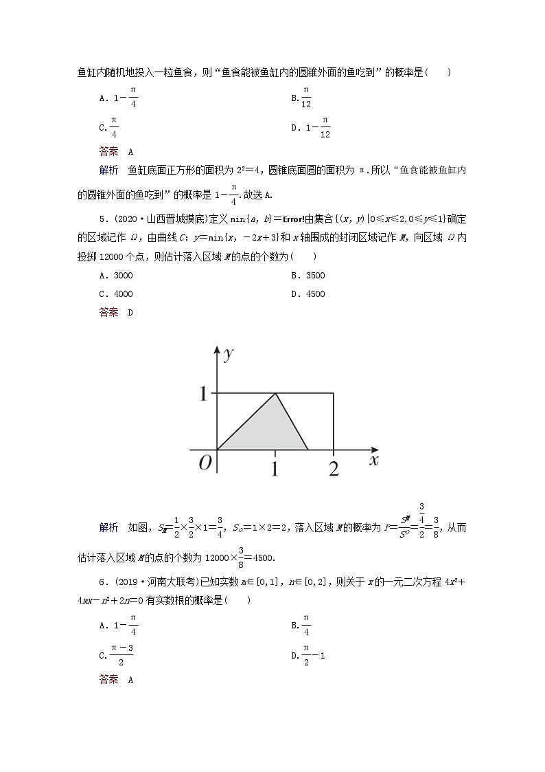 2021高考数学一轮复习统考第11章概率第3讲几何概型课时作业含解析北师大版第2页
